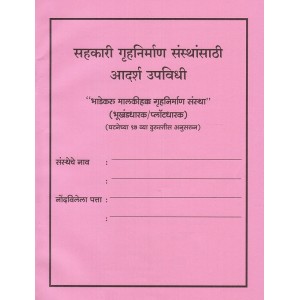 society bye laws 2017 in marathi pdf books